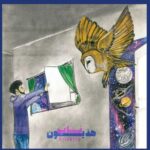 دانلود آهنگ میلانتو هذیون ناب